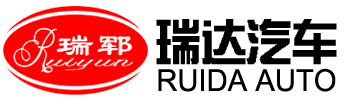 鄆城瑞達(dá)專(zhuān)用車(chē)制造有限公司